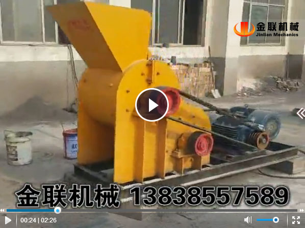 化肥硫磺渣加水試機視頻_雙級粉碎機